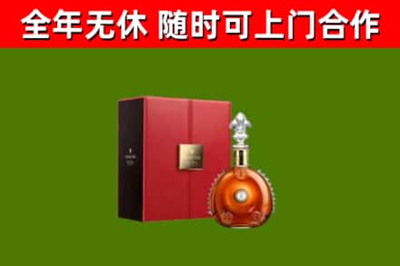 七里河区烟酒回收路易十三洋酒.jpg