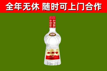 七里河区烟酒回收剑南春水晶剑2.jpg