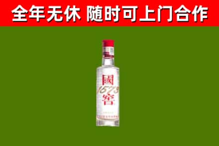 七里河区烟酒回收1573酒.jpg