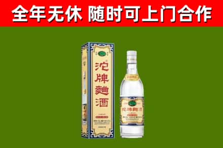 七里河区烟酒回收80沱牌曲酒2.jpg