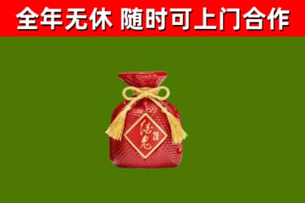 七里河区烟酒回收酒鬼酒.jpg