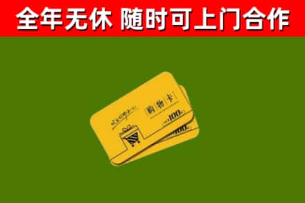 七里河区烟酒回收购物卡.jpg