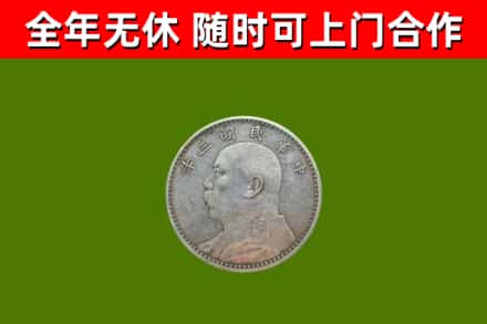 七里河区烟酒回收袁大头.jpg